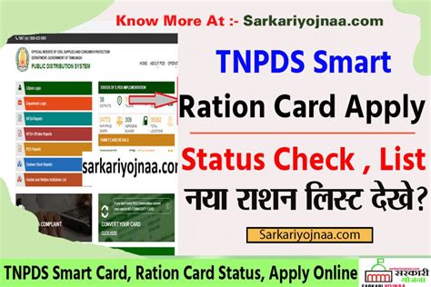 tnepds smart card online download|TNPDS in login.